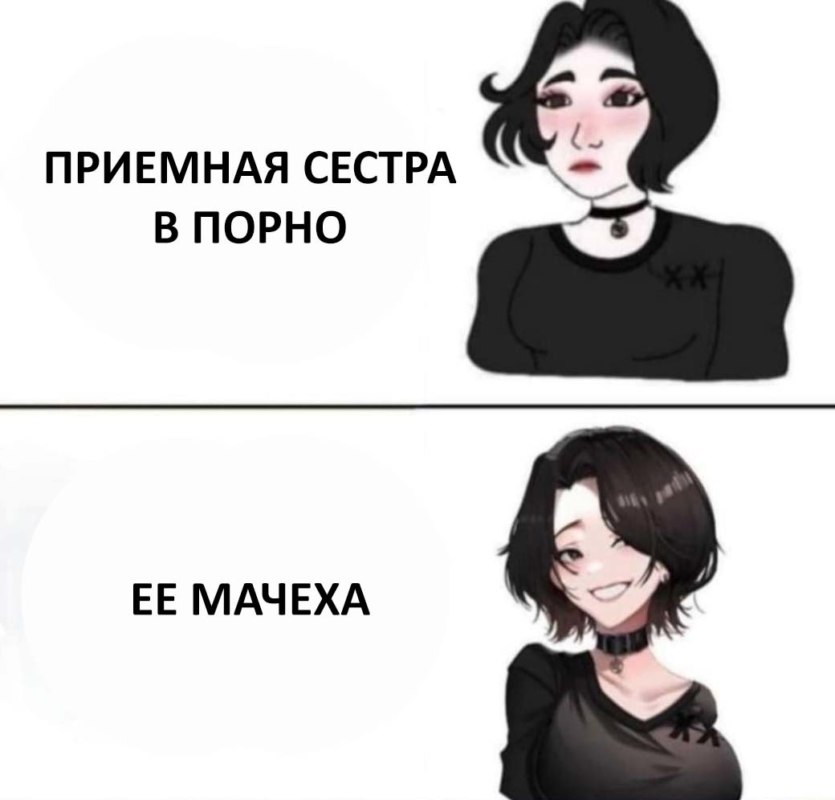 Думерша в стиле аниме