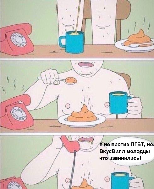 Вкусвилл лгбт реклама Вкусвилл лгбт реклама