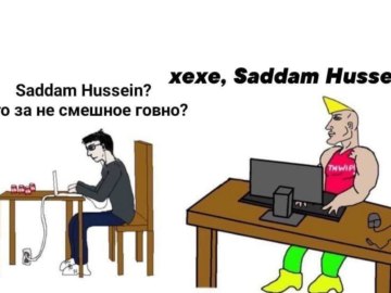 Укрытие Саддама Хусейна