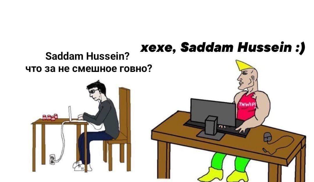 Укрытие Саддама Хусейна