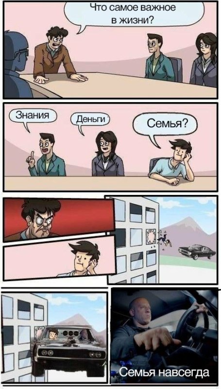 Нет ничего сильнее семьи