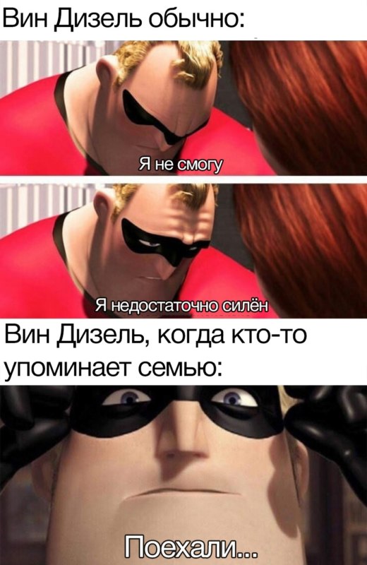 Нет ничего сильнее семьи