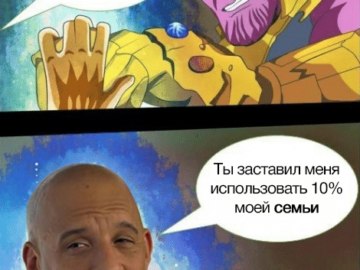 Нет ничего сильнее семьи