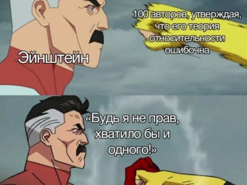 Омни-мэн блокирует удар