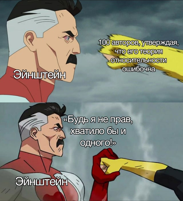 Омни-мэн блокирует удар