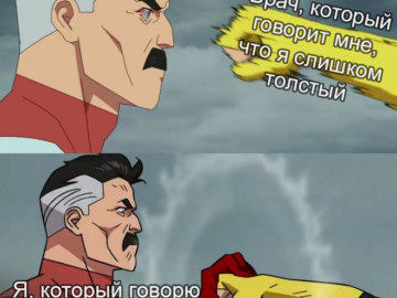 Омни-мэн блокирует удар