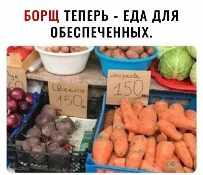 Мемы про морковь и свеклу Мемы про морковь и свеклу