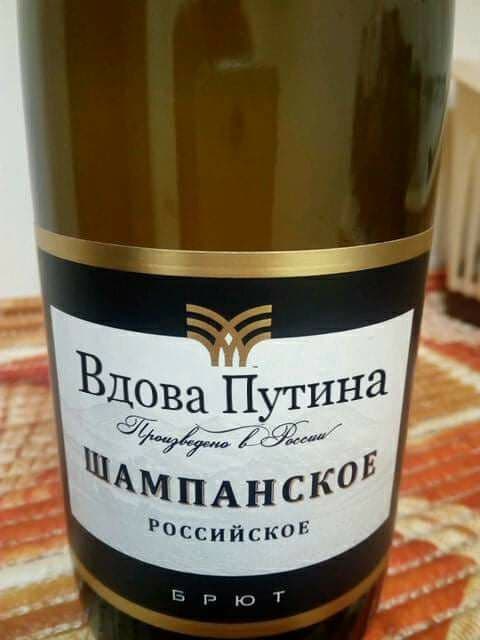 шампанское мемы