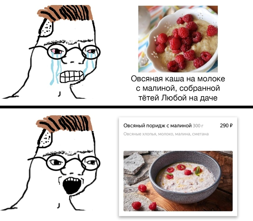 поридж мем