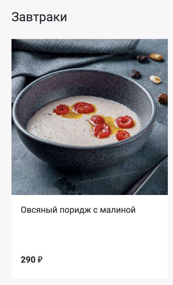 поридж мем