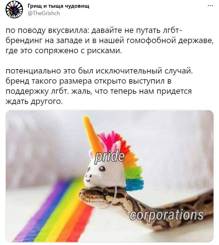 Вкусвилл лгбт реклама Вкусвилл лгбт реклама