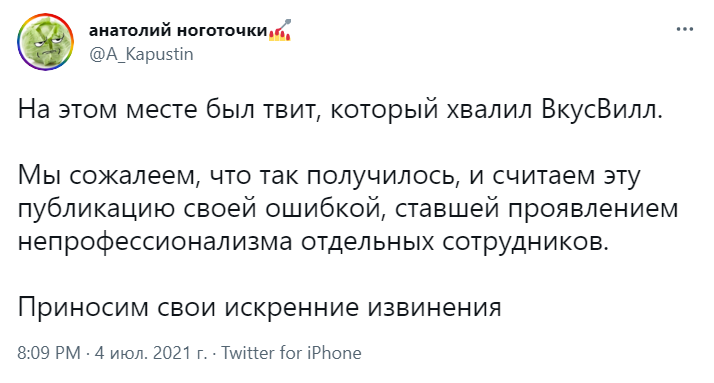 Вкусвилл лгбт реклама Вкусвилл лгбт реклама