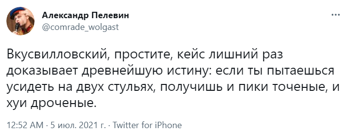 Вкусвилл лгбт реклама Вкусвилл лгбт реклама