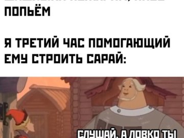 Слушай а ловко ты это придумал