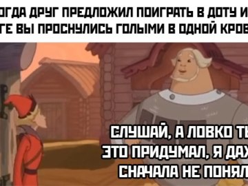 Слушай а ловко ты это придумал