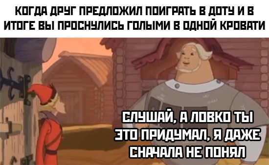 Слушай а ловко ты это придумал