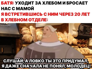 Слушай а ловко ты это придумал