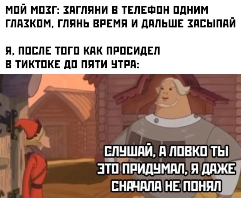 Слушай а ловко ты это придумал