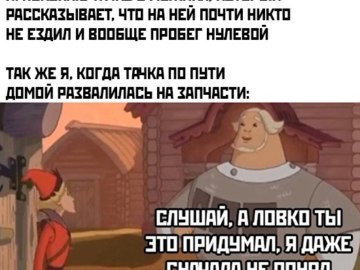 Слушай а ловко ты это придумал