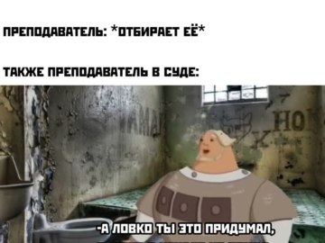 Слушай а ловко ты это придумал