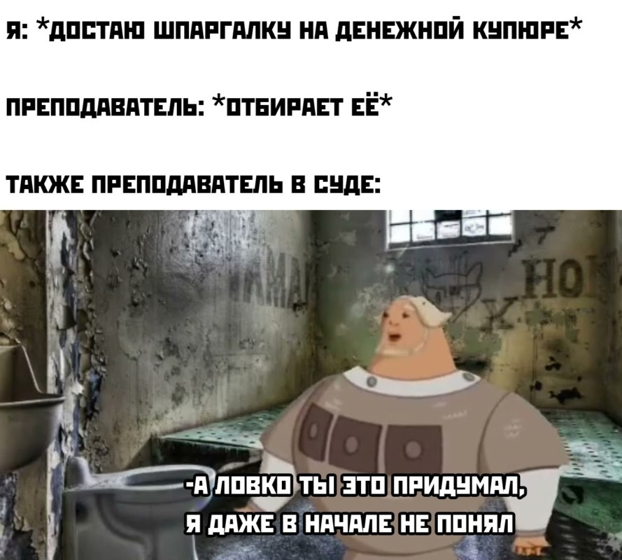 Слушай а ловко ты это придумал