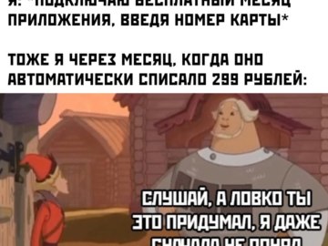 Слушай а ловко ты это придумал