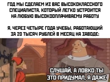 Слушай а ловко ты это придумал