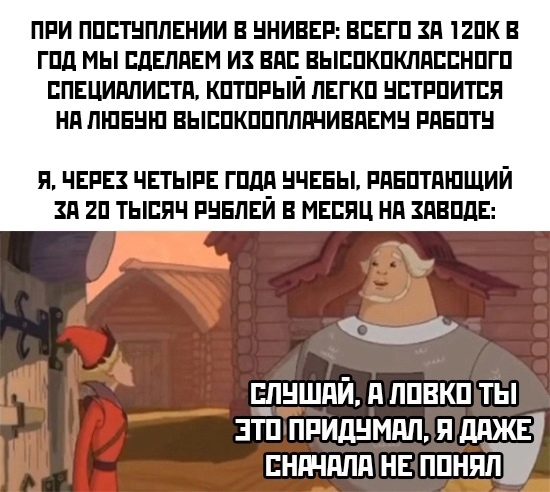 Слушай а ловко ты это придумал