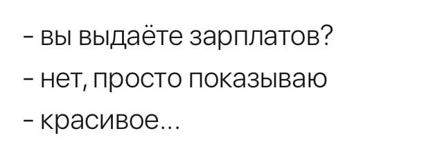 вы продоете что за мем вы продоете что за мем