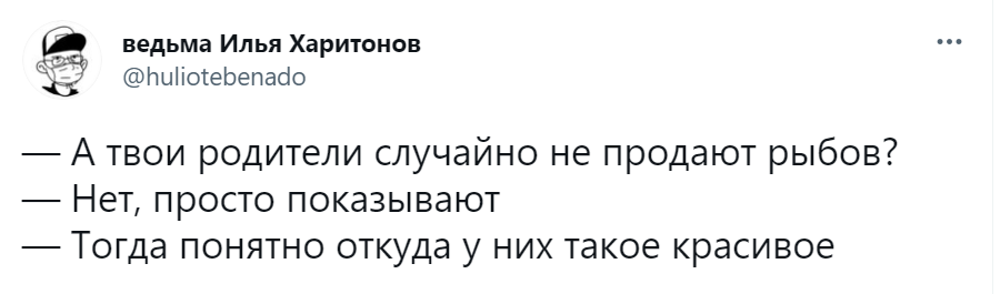 вы продаете рыбов
