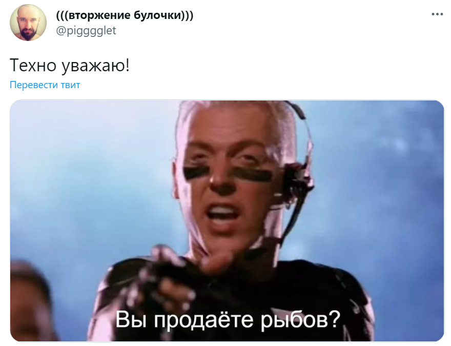 вы продаете рыбов