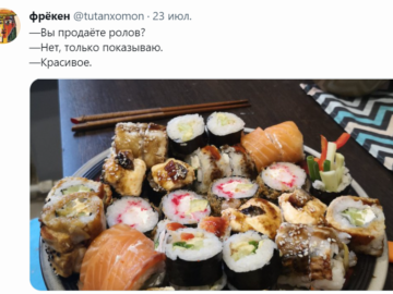 вы продаете рыбов