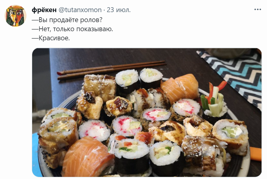 вы продаете рыбов