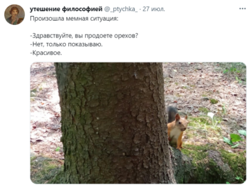 вы продаете рыбов