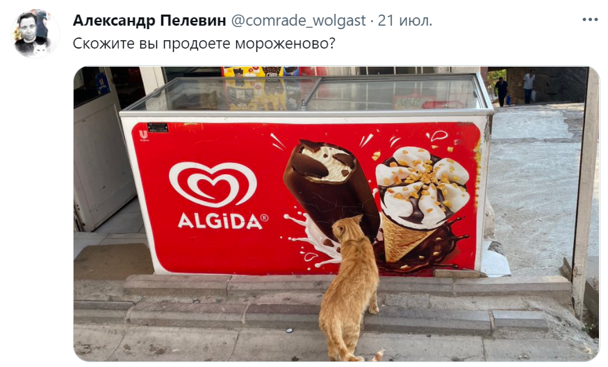 вы продаете рыбов