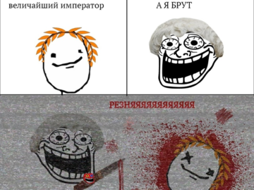 Резня