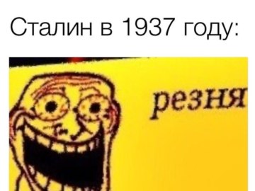 Резня