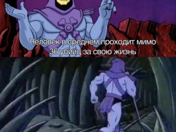 Скелетор вернется позже