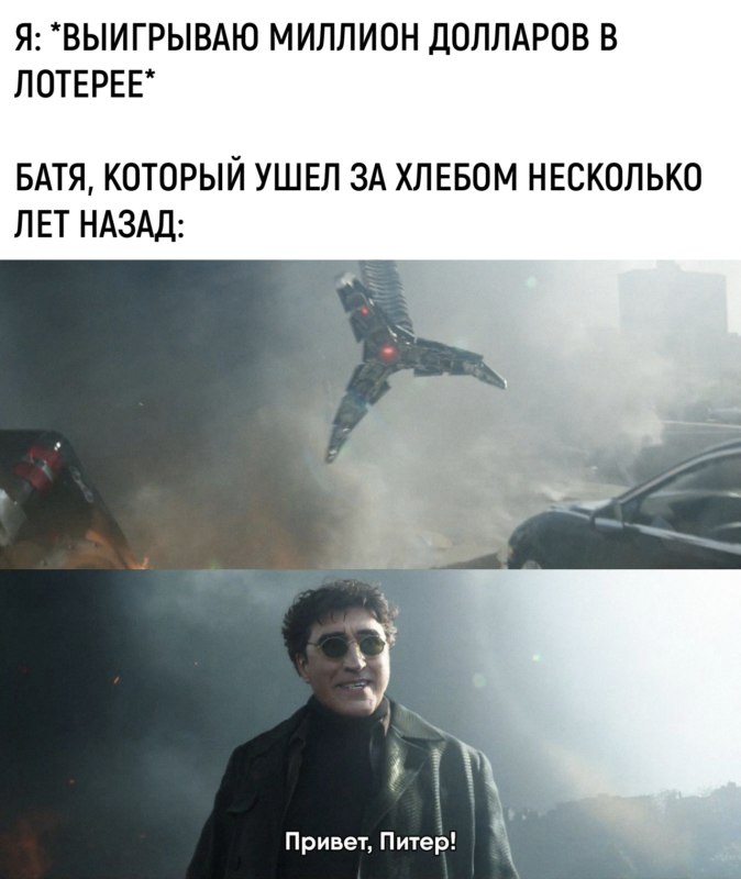привет питер мем