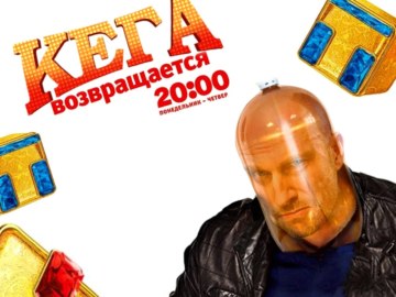 Собака и кега