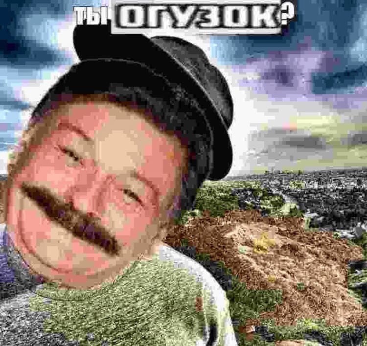 Огузок и шеф