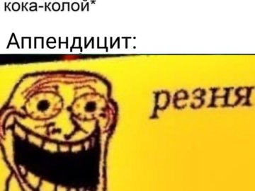 Резня