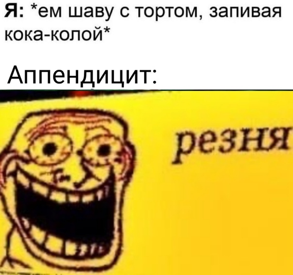 Резня