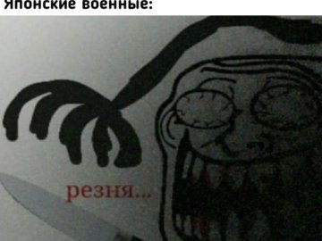 Резня