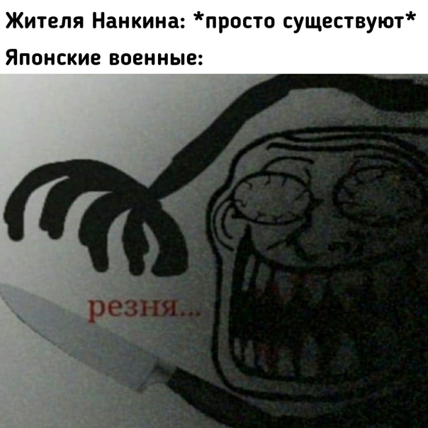 Резня