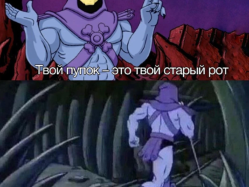 Скелетор вернется позже