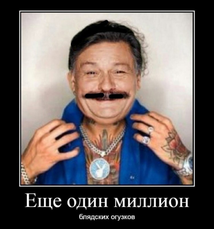 Огузок и шеф