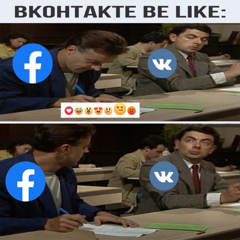 мемы про реакции вк