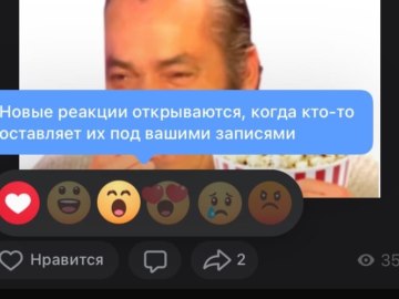 реакции вконтакте (3)