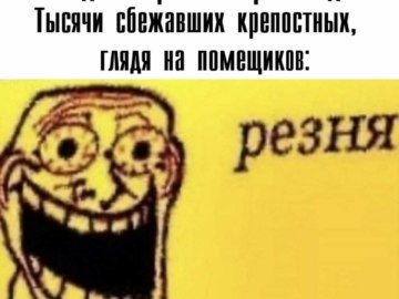 Резня